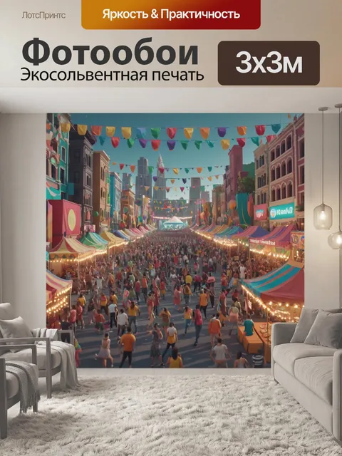 Фотообои город в стиле флэт с масштабными фестивалями на улицах с музыкой, танцами и особыми мероприятиями