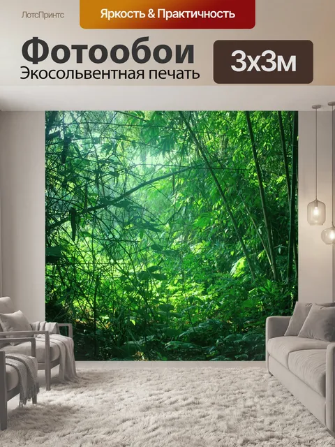 Фотообои Лес
