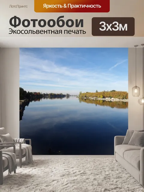 Фотообои Воды