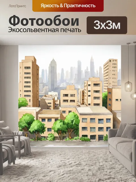 Фотообои бежевый городской пейзаж в стиле акварельной живописи, где здания выполнены в мягких и размытых очертаниях