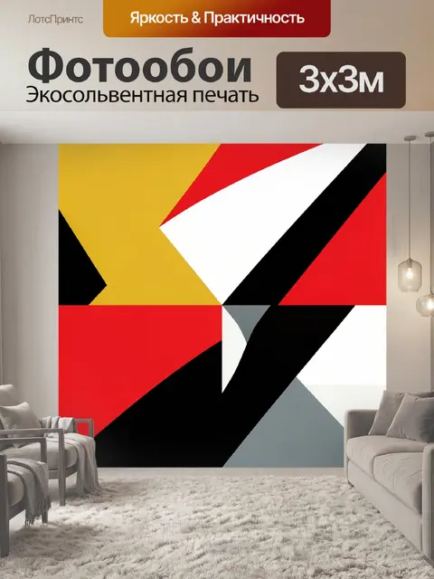 Фотообои Геометрическая композиция из многоугольников