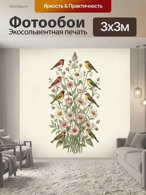 Фотообои Птицы среди полевых цветов