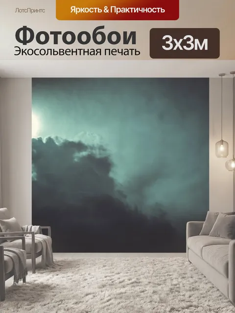 Фотообои Текстура