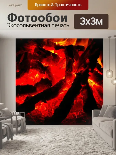 Фотообои Огненная чаша