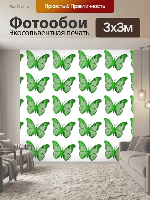Фотообои Бабочки Зеленый