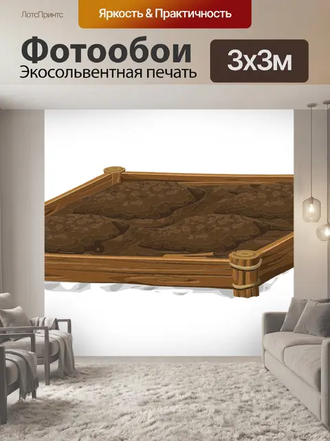 Фотообои Сад