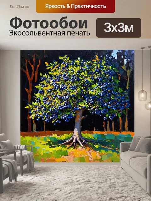Фотообои дерево с яркими черниками, показывающее свое великолепие на фоне тёмного леса