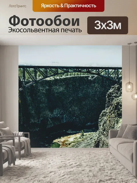 Фотообои Железная дорога