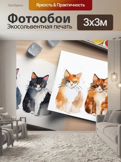 Фотообои как рисовать кошку