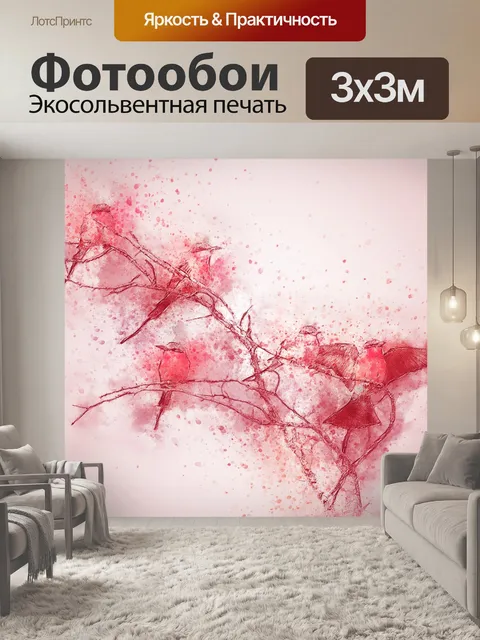 Фотообои Птица