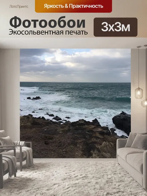 Фотообои Небо