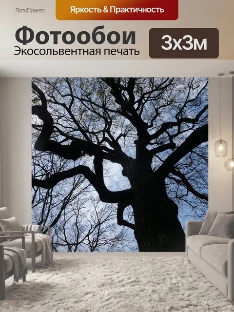 Фотообои Дерево
