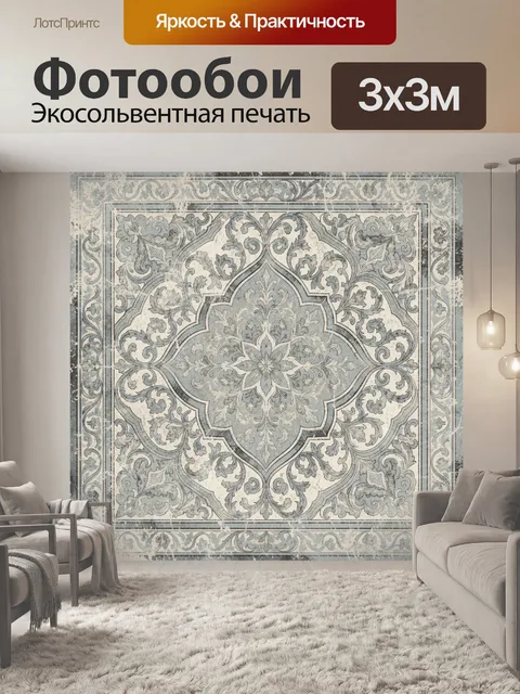 Фотообои Винтажная орнаментальная розетка