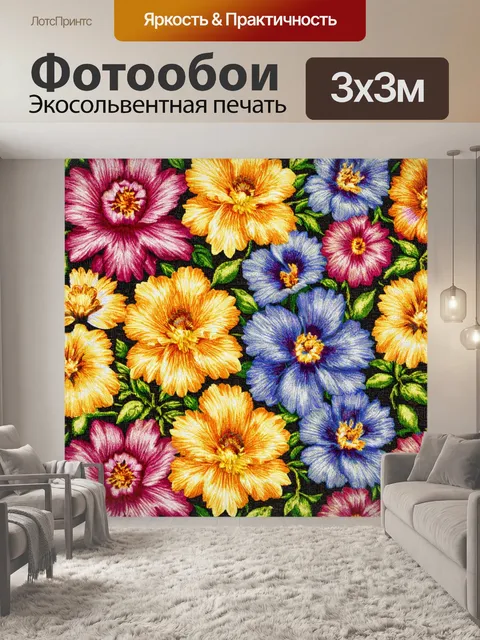 Фотообои цветы в стиле текстуры, цветы с текстурой старинного гобелена, яркие и живые цвета, создающие ощущение роскоши