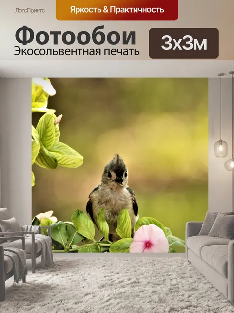 Фотообои Туфтовая синица Ювенальная