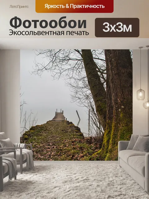 Фотообои Пирс