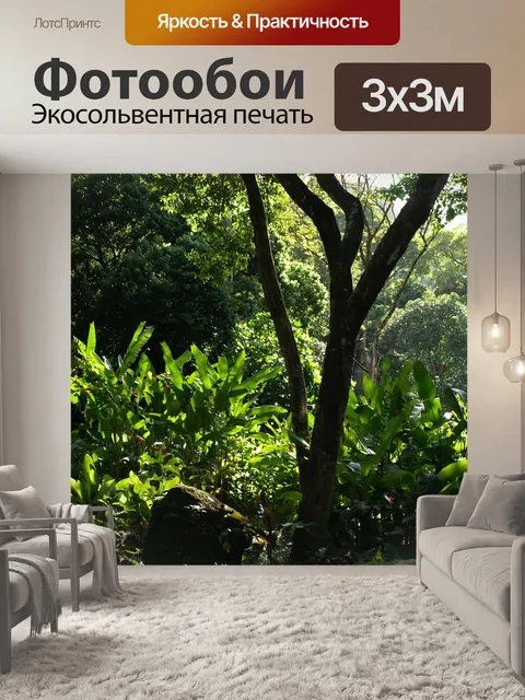 Фотообои Дерево