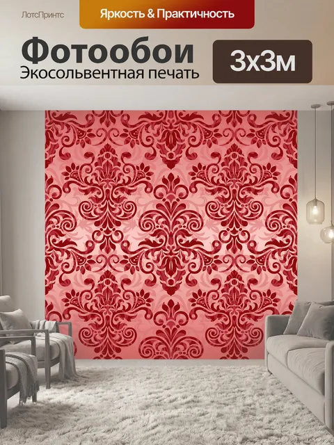 Фотообои Винтажный цветочный фон