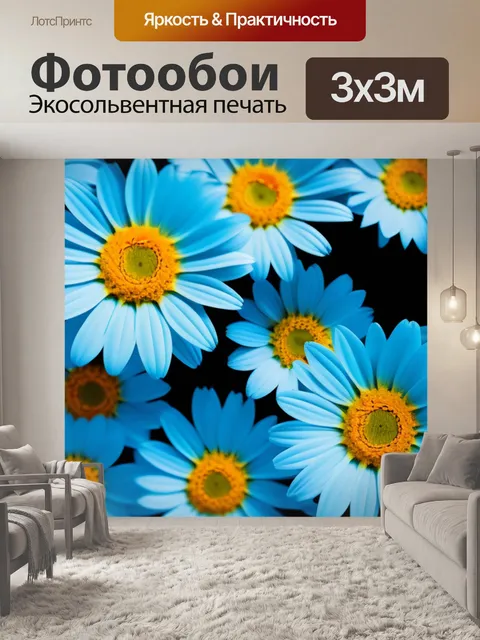 Фотообои с цветами легкий