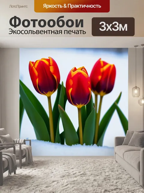Фотообои зимние тюльпаны среди снега