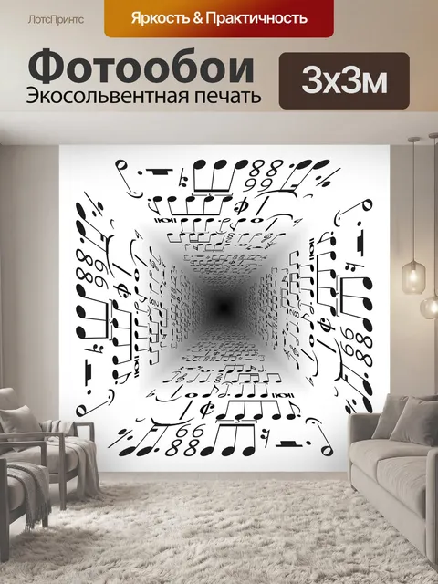 Фотообои Оценки