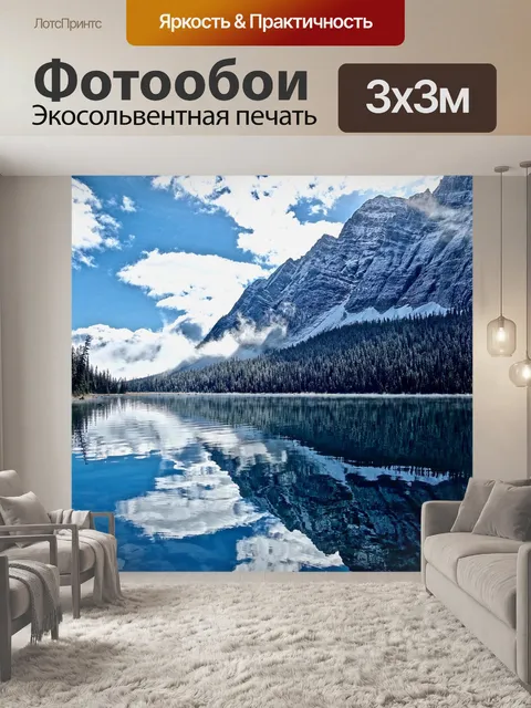 Фотообои Безмятежный