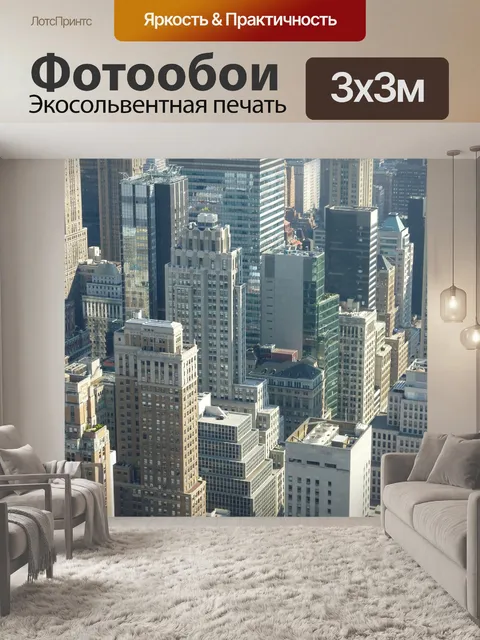 Фотообои Здание