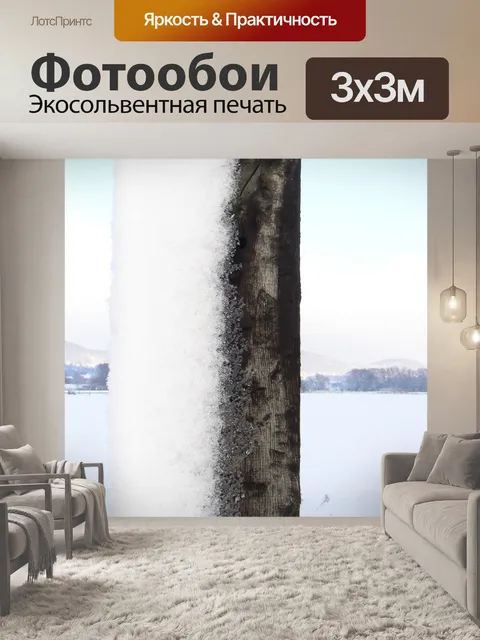 Фотообои Поляк