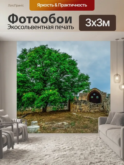 Фотообои Дерево