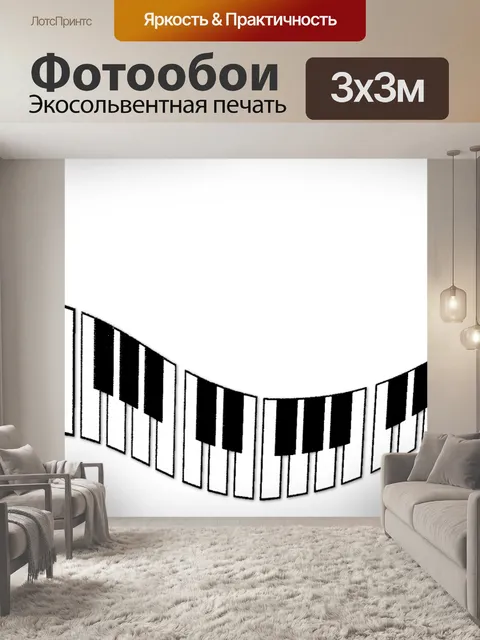 Фотообои Клавиатура 006