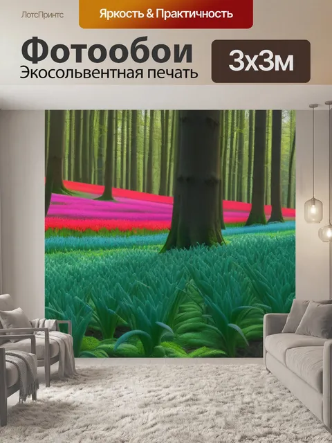 Фотообои тюльпаны в светлом лесу