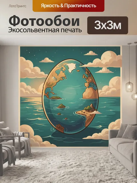 Фотообои Планета Земля в океане и облаках
