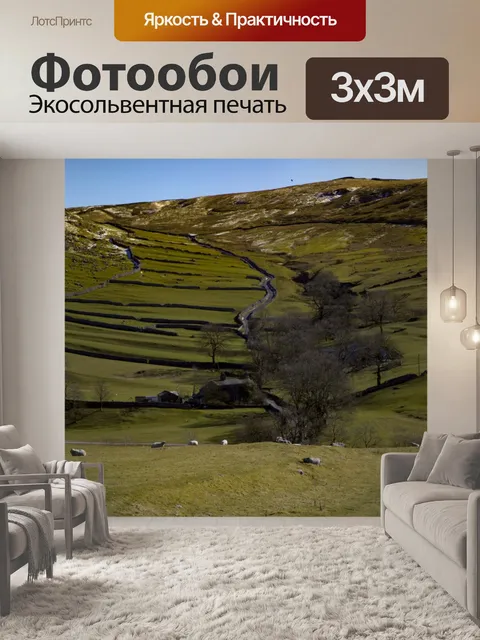 Фотообои Красивый пейзаж, панорама