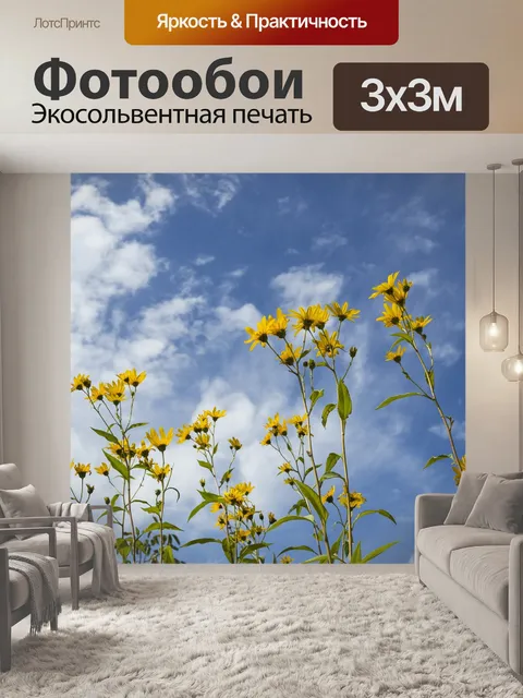 Фотообои Цветы