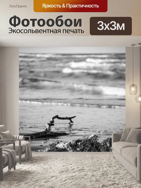 Фотообои Пляж