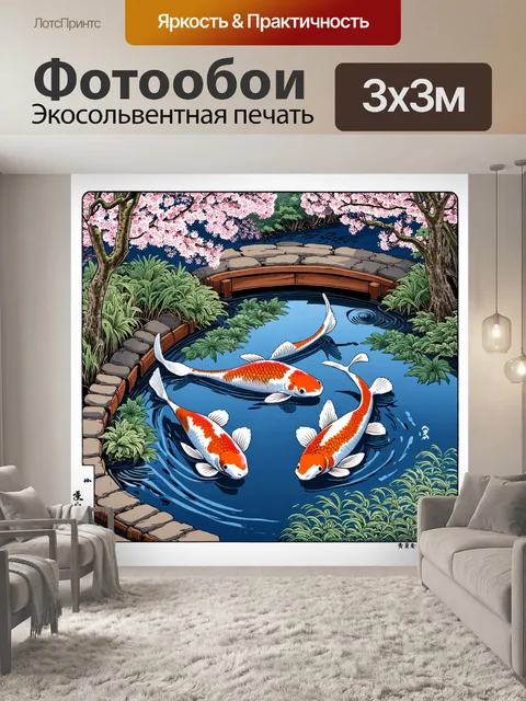 Фотообои уютный японский сад, заполненный цветами сакуры, отражающимися в пруду, где плавают карпы