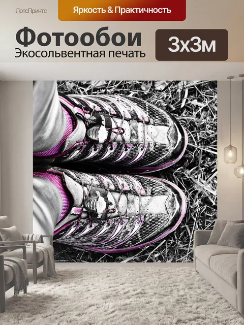 Фотообои Спорт