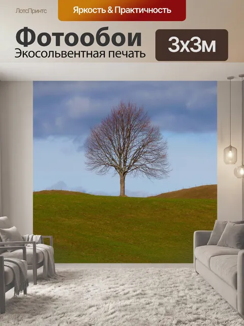 Фотообои Дерево