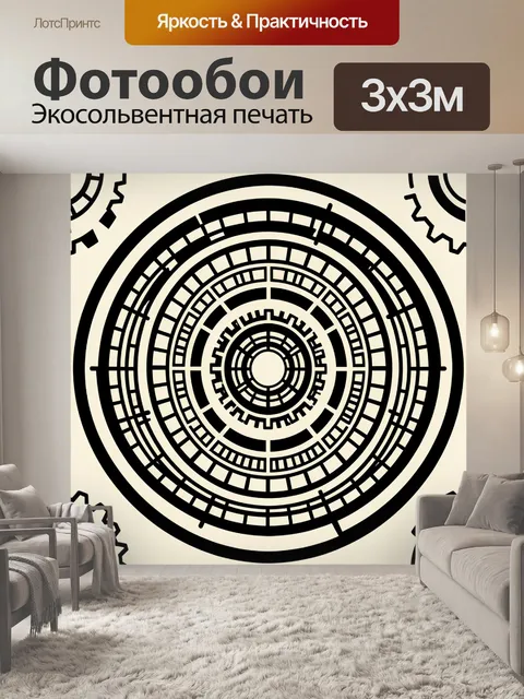 Фотообои Орнаментальный круговой лабиринт