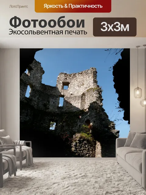 Фотообои Старый
