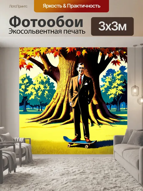 Фотообои сцена из немого фильма