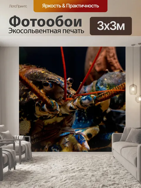 Фотообои Море