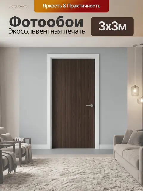 Фотообои Темная дверь в интерьере