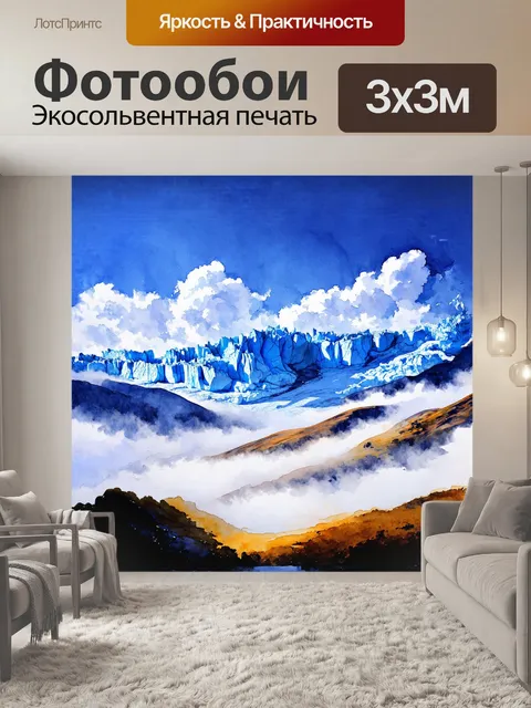 Фотообои синие ледники эльбруса сверкают в лучах утреннего солнца, отражая его свет на холмистых склонах