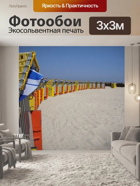 Фотообои Летом
