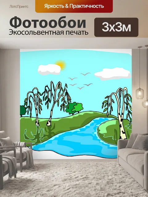 Фотообои Дерево 70
