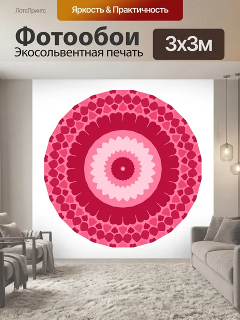 Фотообои Мандала 2019 14