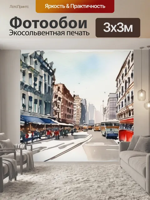 Фотообои праздник в городе