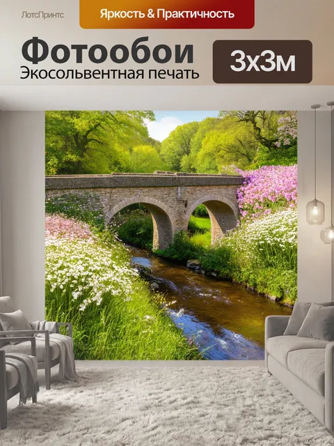 Фотообои англия: каменные мосты с лесными ручьями, окруженными цветущими полями