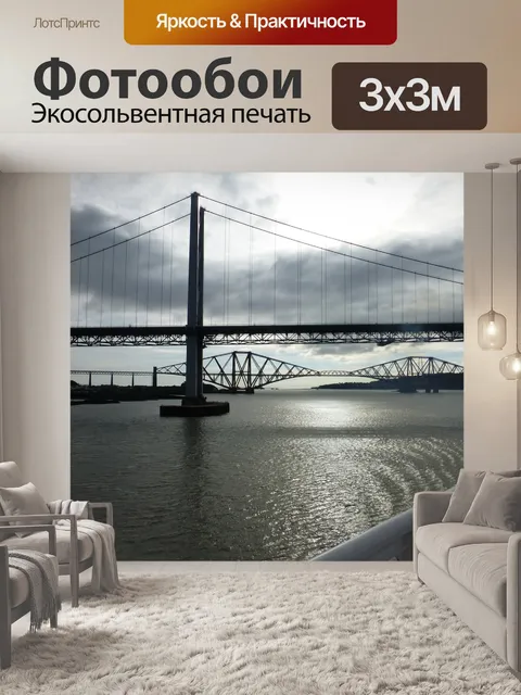 Фотообои Мост